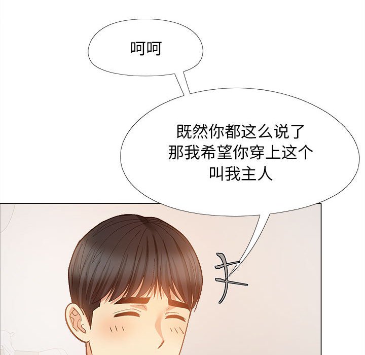 韩国污漫画 戀愛信仰 第33话 137