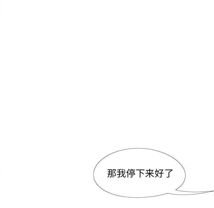 恋爱信仰  第34话 漫画图片43.jpg