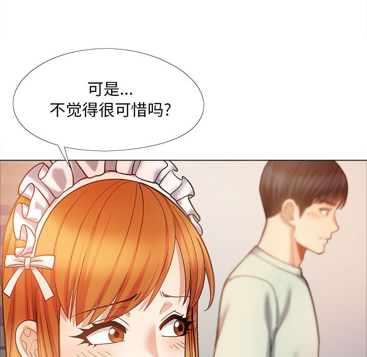 恋爱信仰  第34话 漫画图片50.jpg