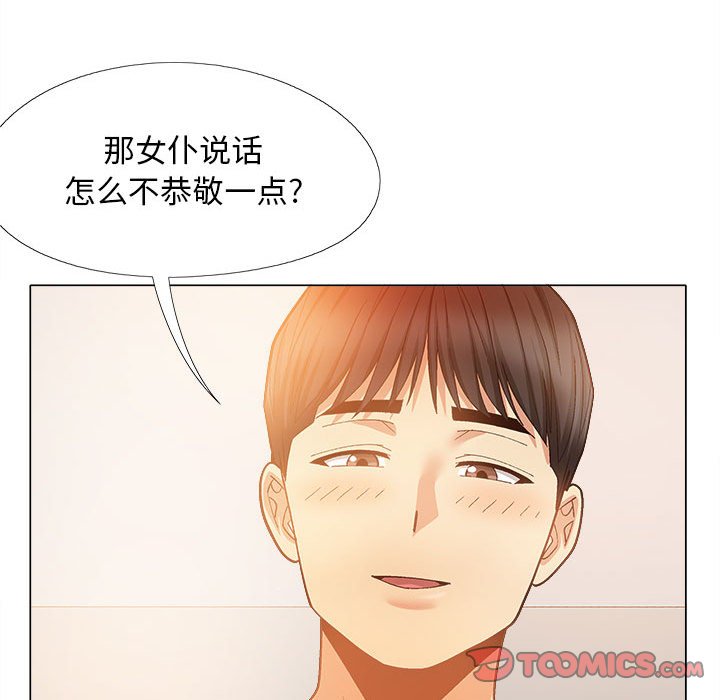 恋爱信仰  第34话 漫画图片66.jpg