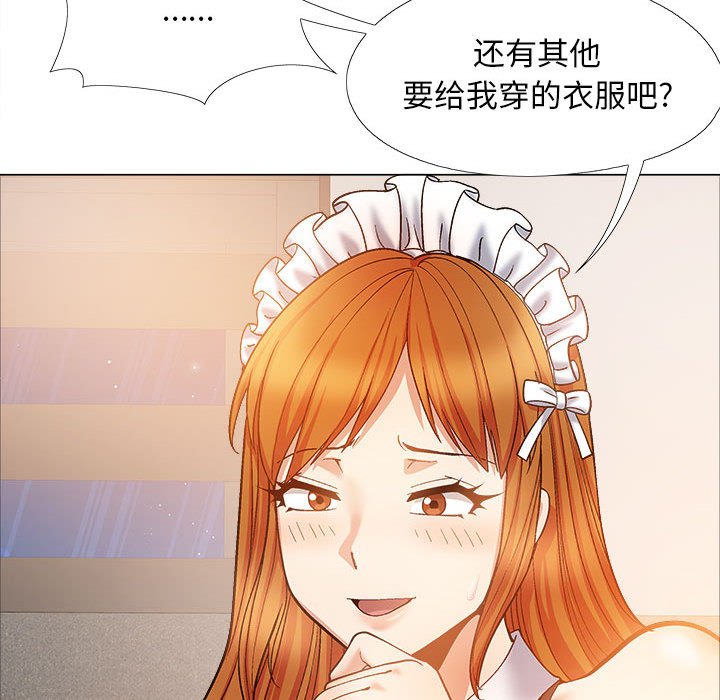 恋爱信仰  第34话 漫画图片92.jpg