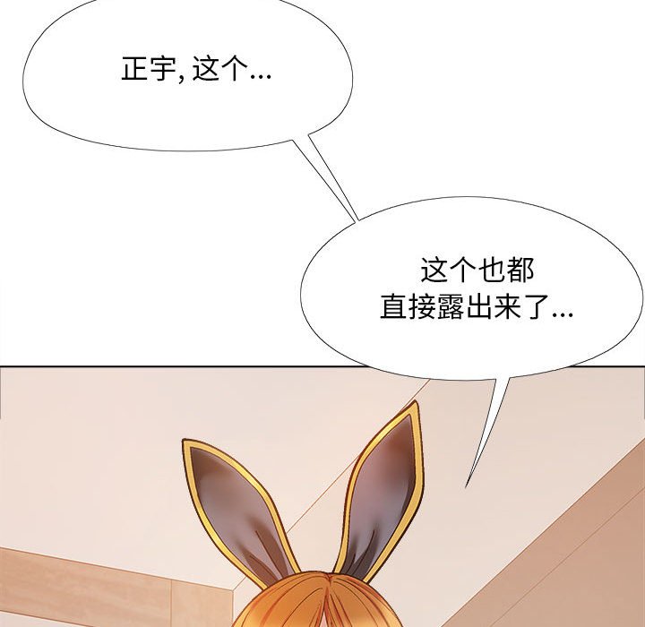 恋爱信仰  第34话 漫画图片98.jpg