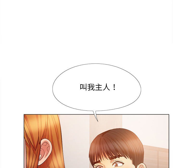 恋爱信仰  第34话 漫画图片131.jpg