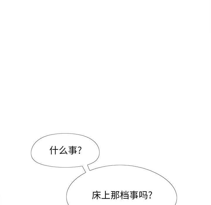 恋爱信仰  第35话 漫画图片77.jpg