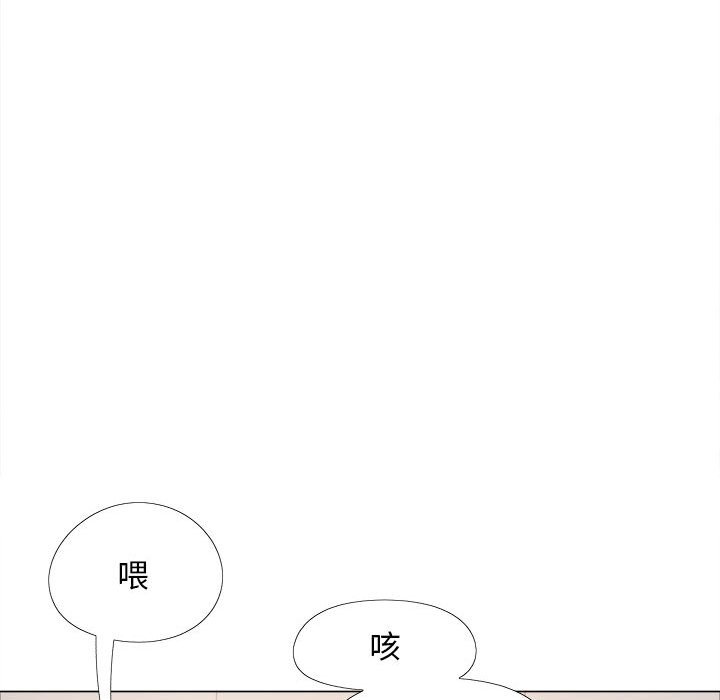 韩国污漫画 戀愛信仰 第35话 79