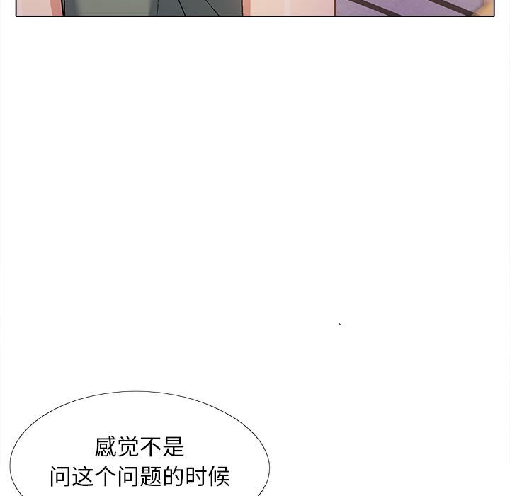 韩国污漫画 戀愛信仰 第35话 113