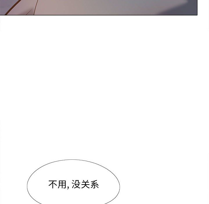 韩国污漫画 戀愛信仰 第36话 16