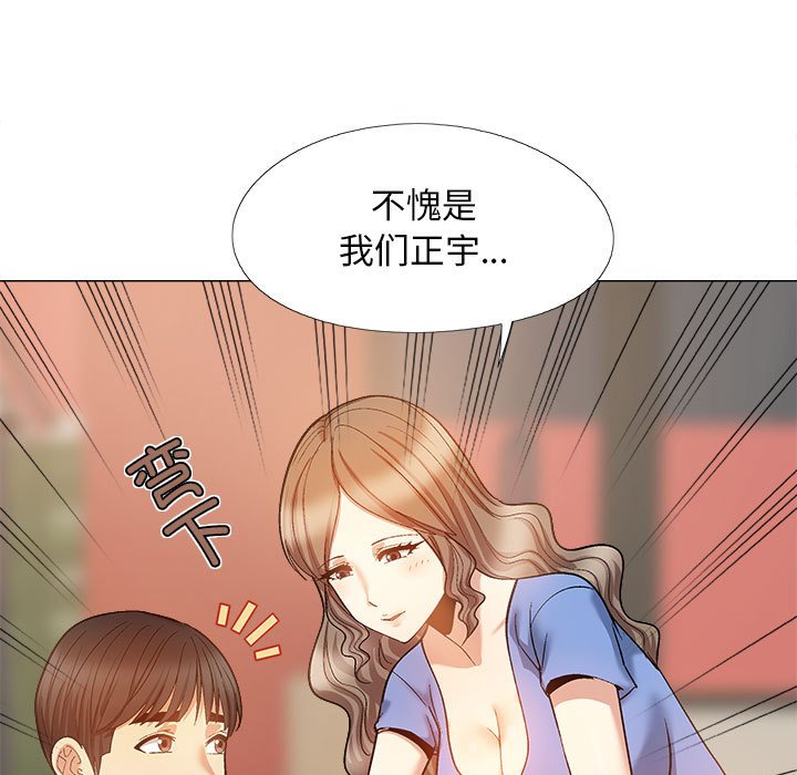 恋爱信仰  第36话 漫画图片25.jpg