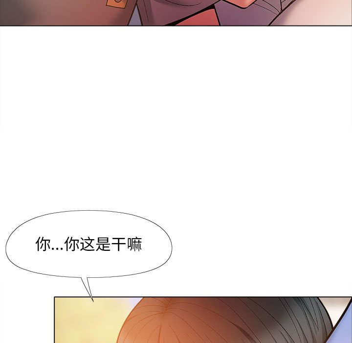 恋爱信仰  第36话 漫画图片31.jpg