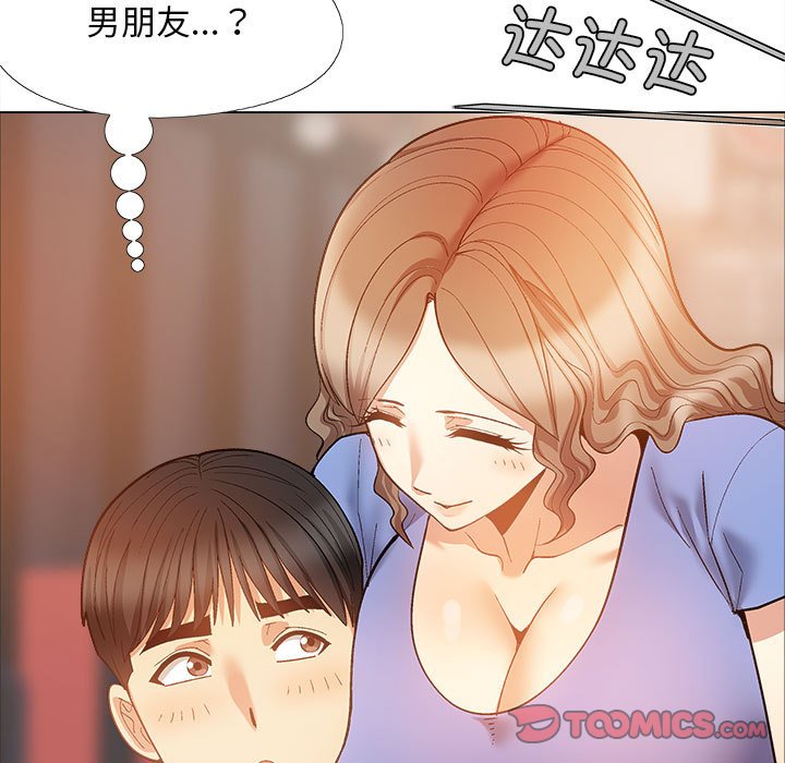 恋爱信仰  第36话 漫画图片39.jpg