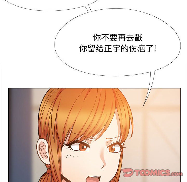 韩国污漫画 戀愛信仰 第36话 57