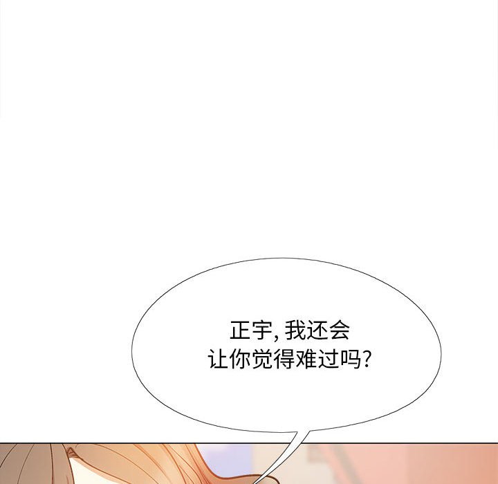 恋爱信仰  第36话 漫画图片70.jpg