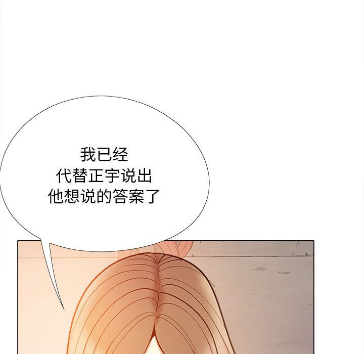 韩国污漫画 戀愛信仰 第36话 77