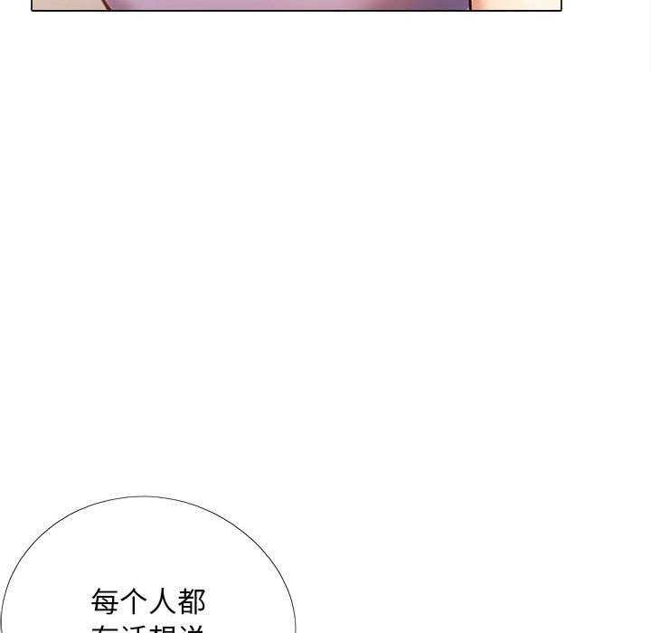 韩国污漫画 戀愛信仰 第36话 79