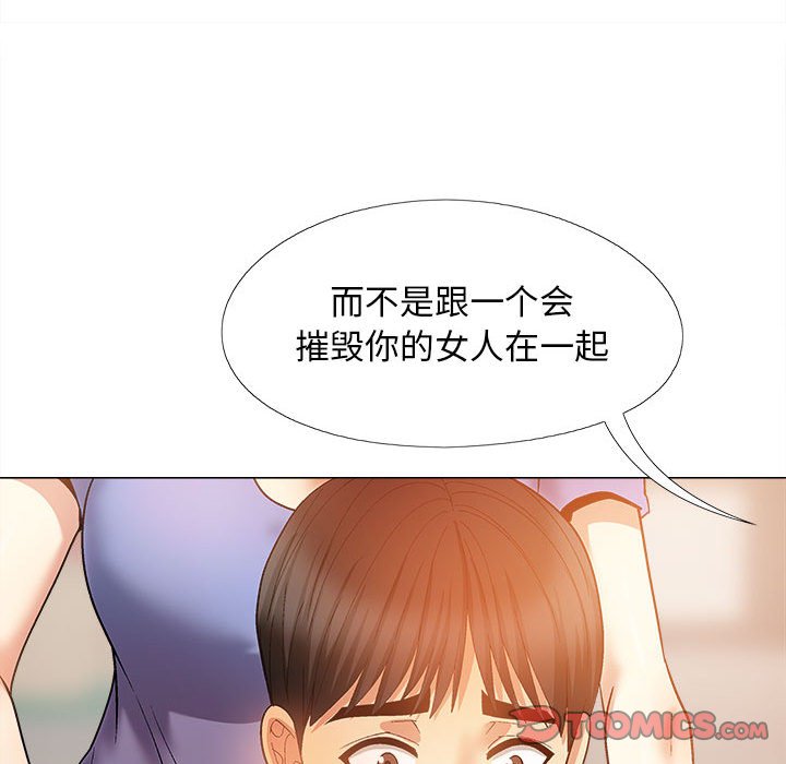 韩国污漫画 戀愛信仰 第36话 93