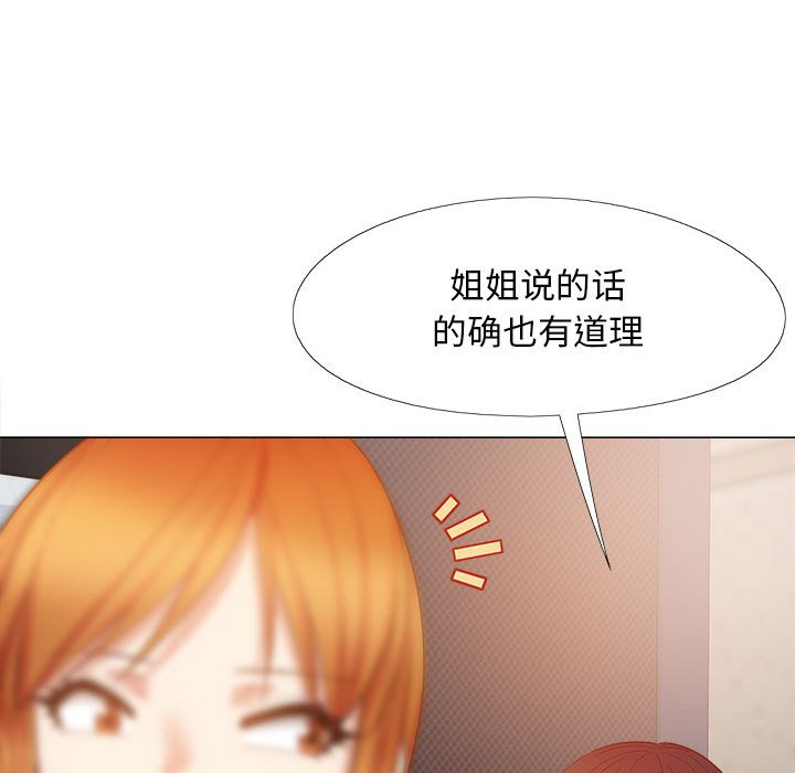 韩国污漫画 戀愛信仰 第36话 98