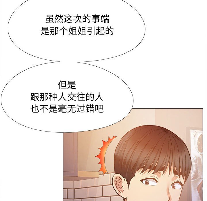 韩国污漫画 戀愛信仰 第36话 132