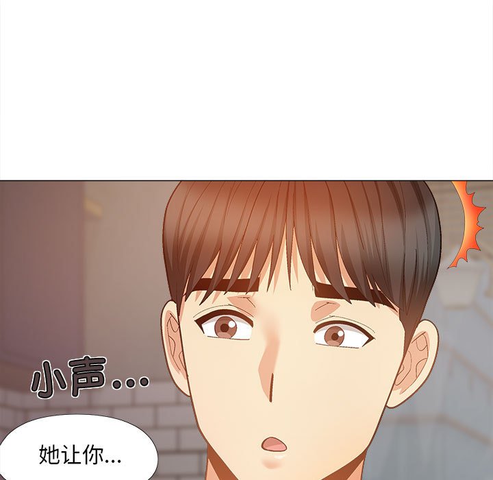 恋爱信仰  第36话 漫画图片156.jpg