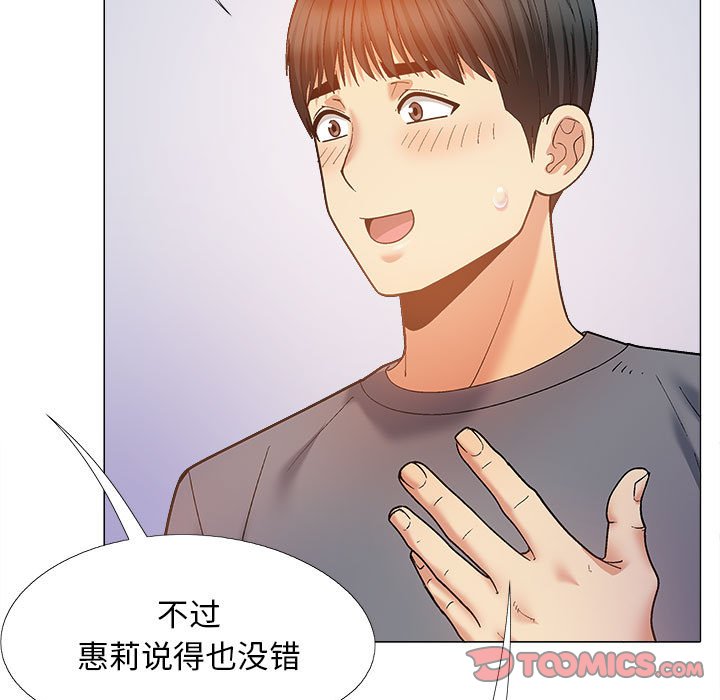 韩国污漫画 戀愛信仰 第36话 165