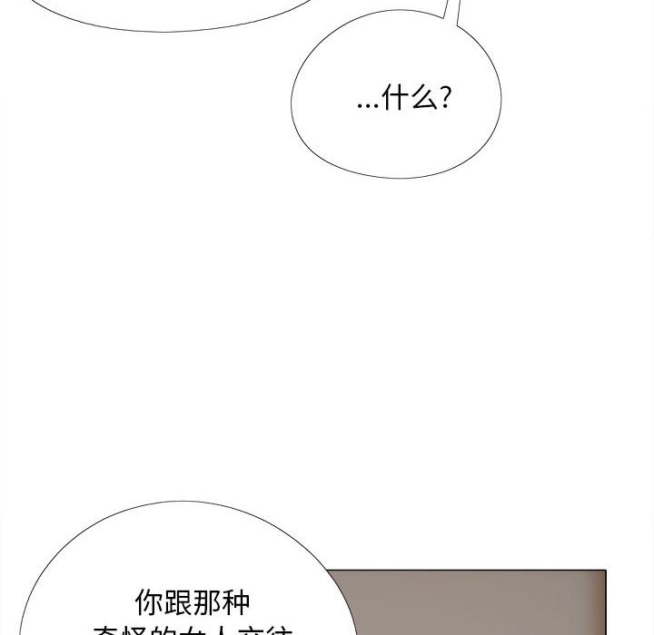 恋爱信仰  第36话 漫画图片166.jpg