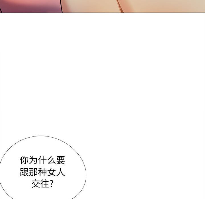 韩国污漫画 戀愛信仰 第37话 74