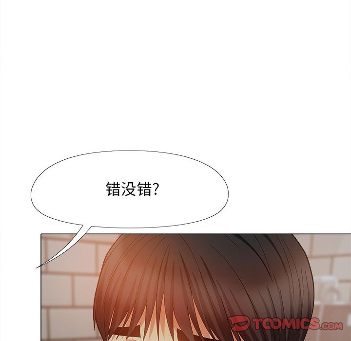 韩国污漫画 戀愛信仰 第37话 81