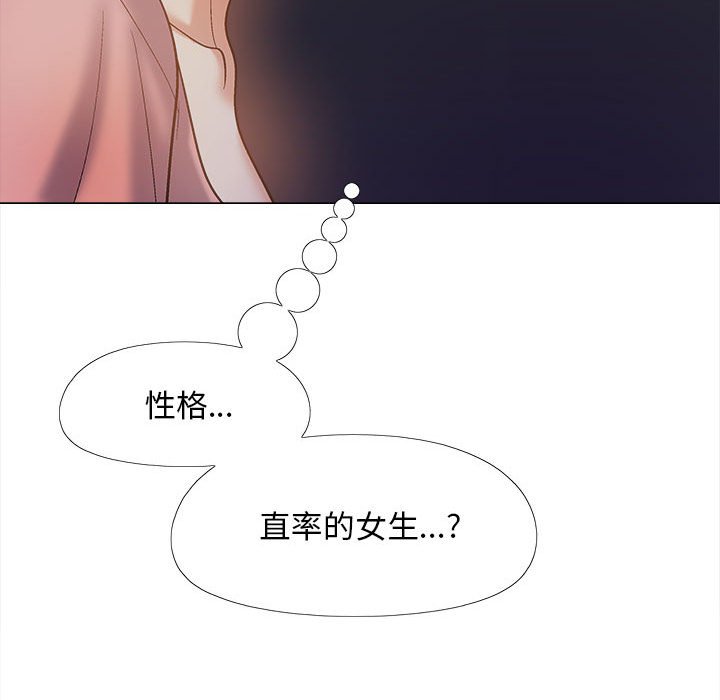 韩国污漫画 戀愛信仰 第37话 100