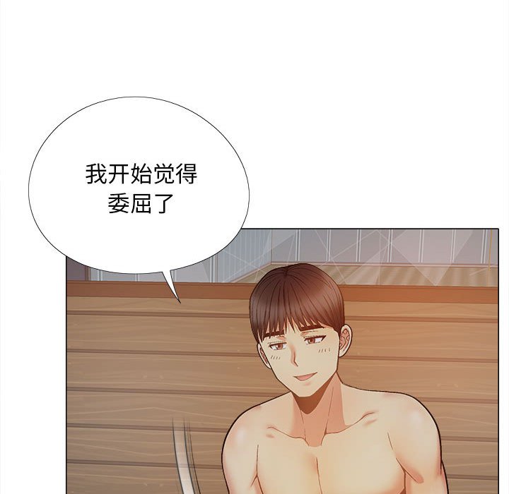 韩国污漫画 戀愛信仰 第37话 110