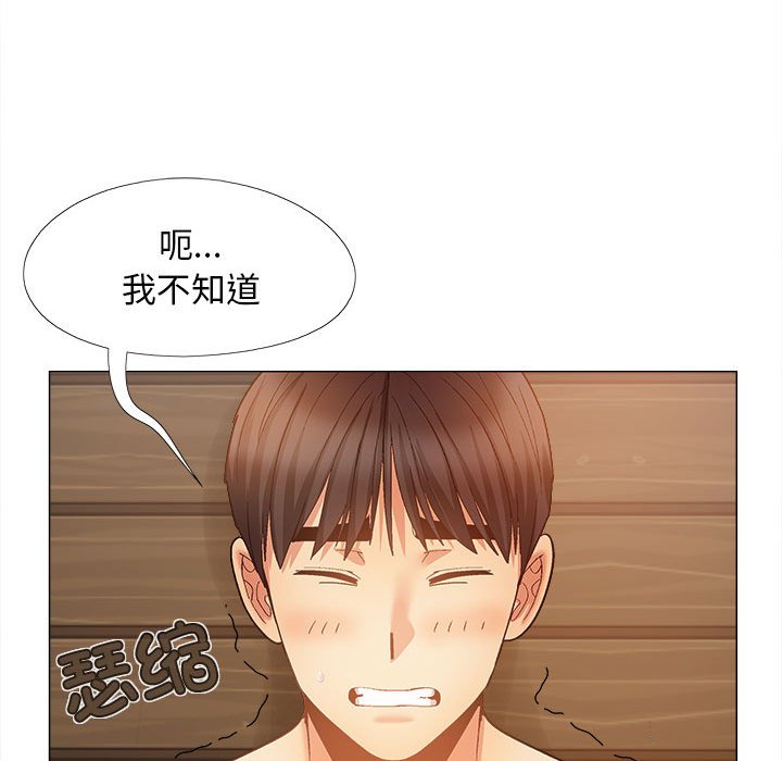 韩国污漫画 戀愛信仰 第37话 133