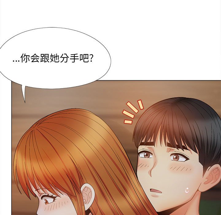 韩国污漫画 戀愛信仰 第37话 164