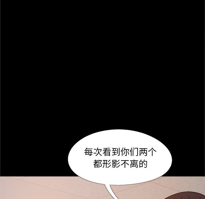 恋爱信仰  第38话 漫画图片109.jpg