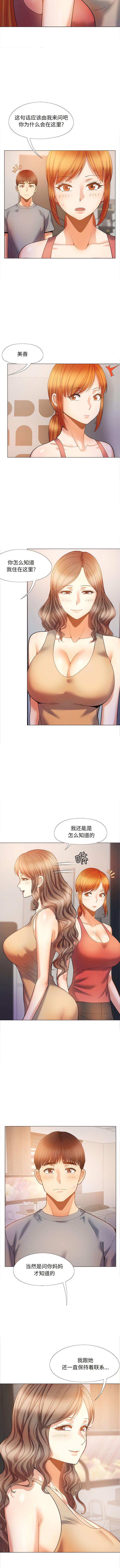 韩国污漫画 戀愛信仰 第39话 2