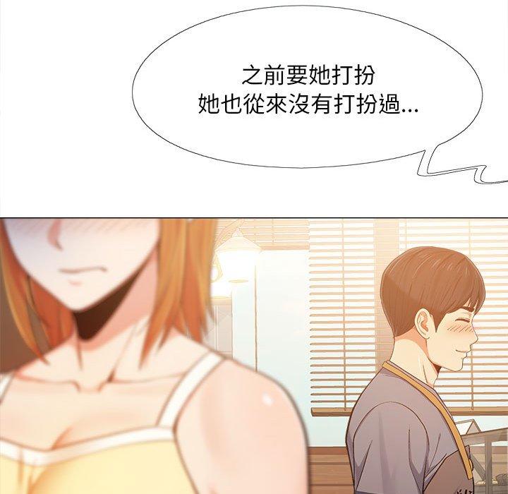 韩国污漫画 戀愛信仰 第4话 40