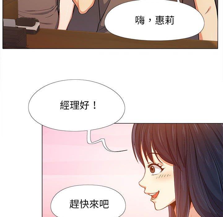 恋爱信仰  第4话 漫画图片50.jpg