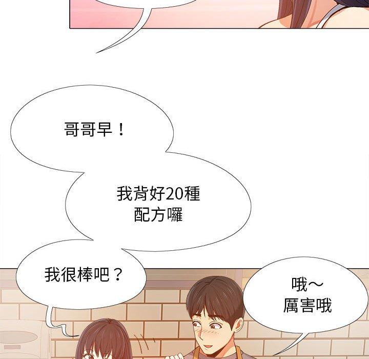 恋爱信仰  第4话 漫画图片51.jpg