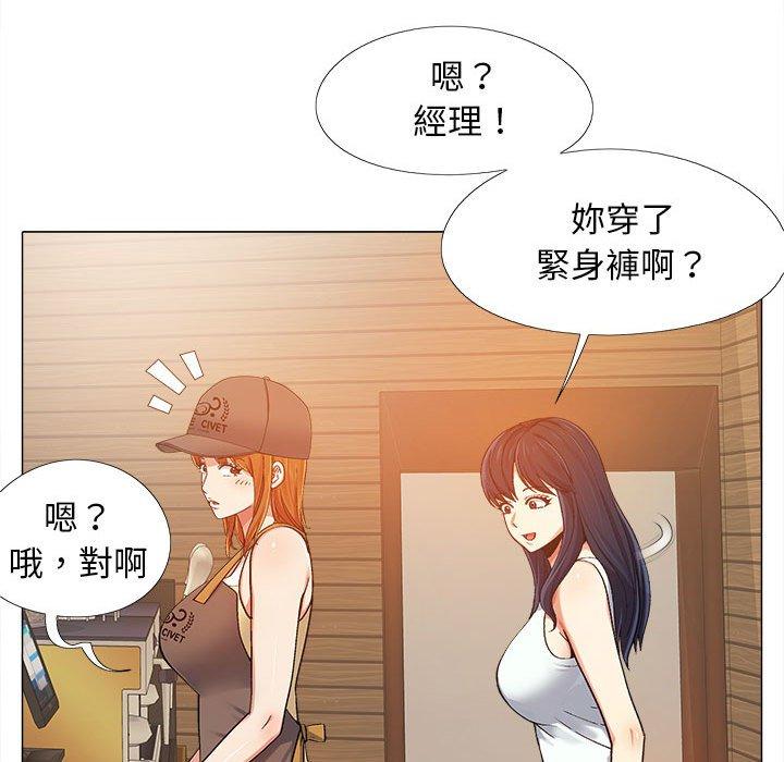 恋爱信仰  第4话 漫画图片53.jpg