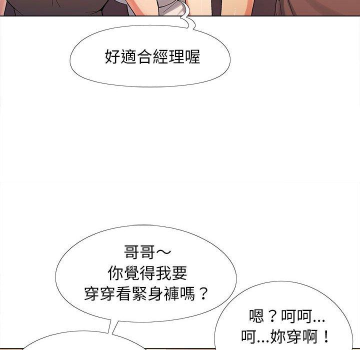 韩国污漫画 戀愛信仰 第4话 56