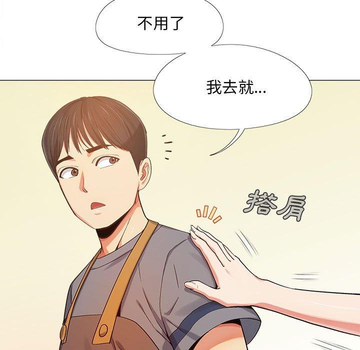 恋爱信仰  第4话 漫画图片63.jpg