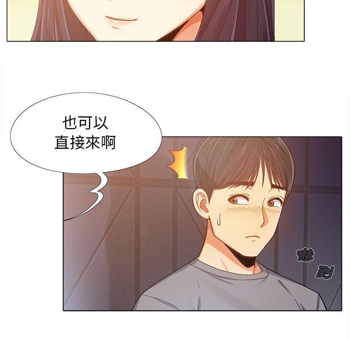 恋爱信仰  第4话 漫画图片123.jpg