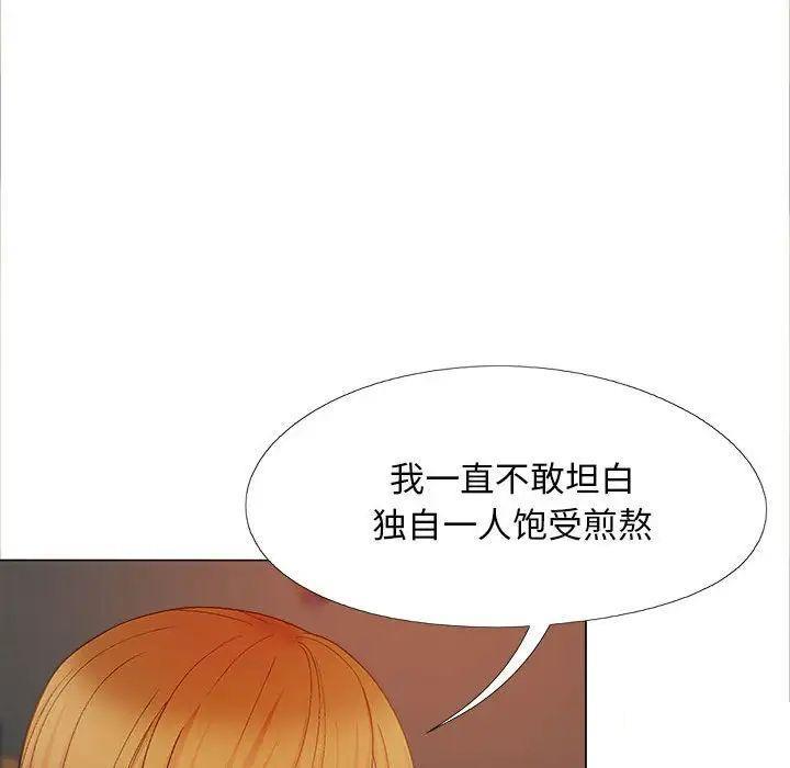 韩国污漫画 戀愛信仰 第40话 26