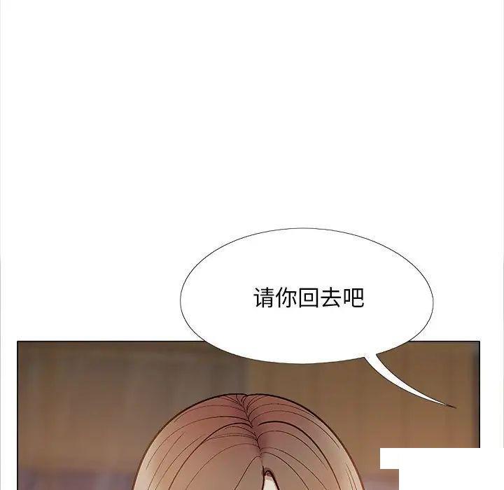 韩国污漫画 戀愛信仰 第40话 37