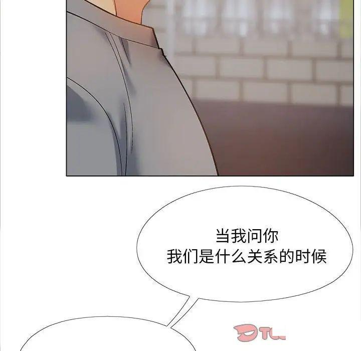 韩国污漫画 戀愛信仰 第40话 59