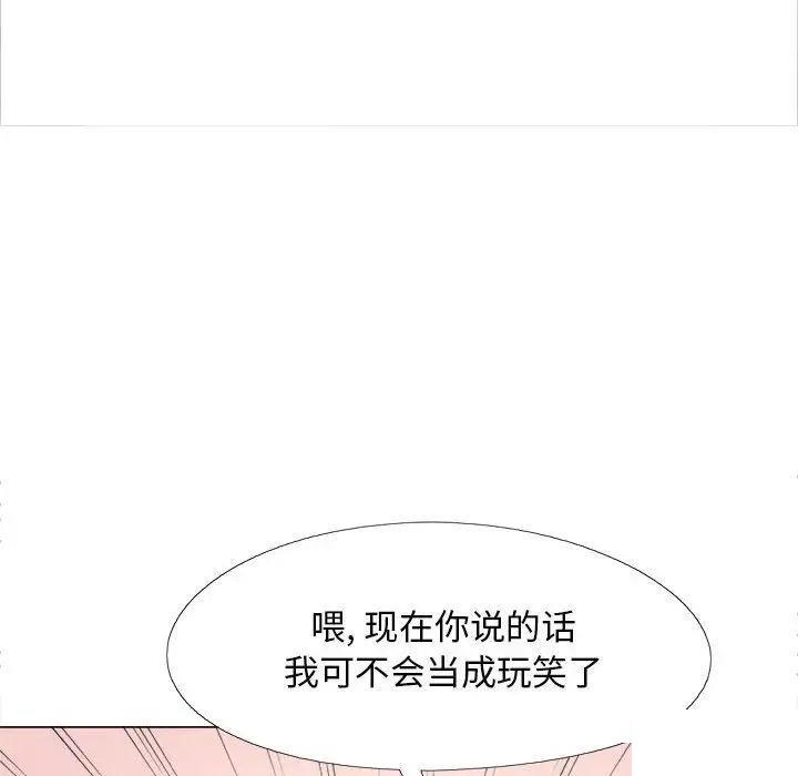 韩国污漫画 戀愛信仰 第40话 149