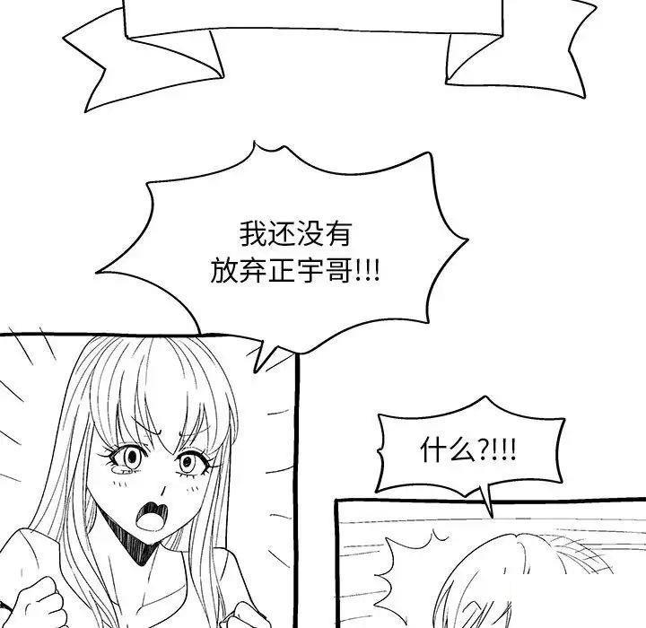 恋爱信仰  第40话 漫画图片177.jpg