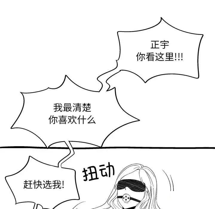 恋爱信仰  第40话 漫画图片181.jpg