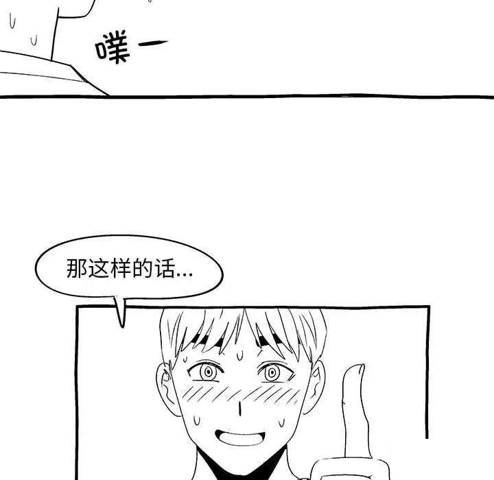 恋爱信仰  第40话 漫画图片183.jpg