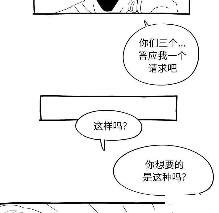 韩国污漫画 戀愛信仰 第40话 184