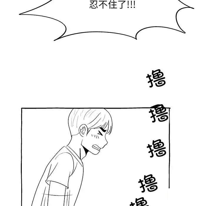 韩国污漫画 戀愛信仰 第40话 187