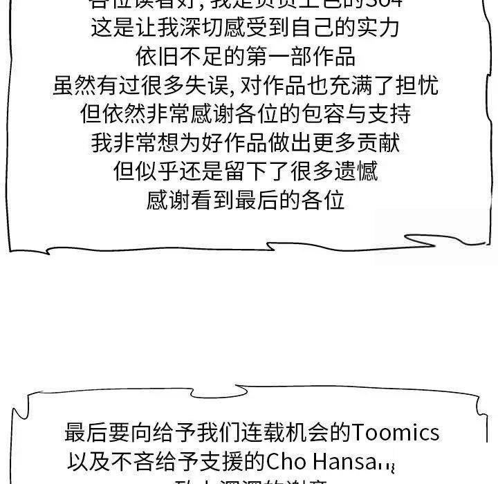 韩国污漫画 戀愛信仰 第40话 193