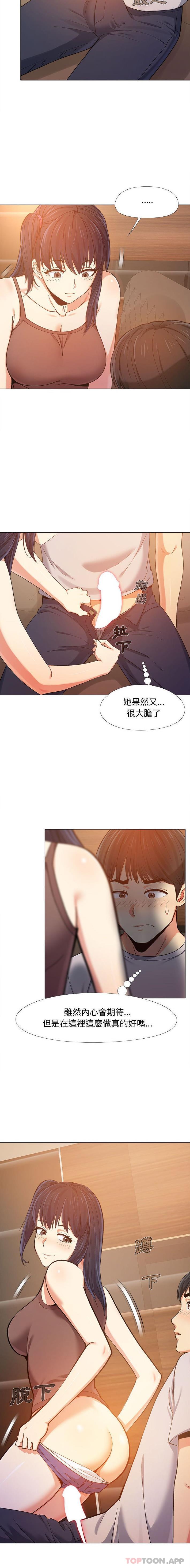 韩国污漫画 戀愛信仰 第6话 4